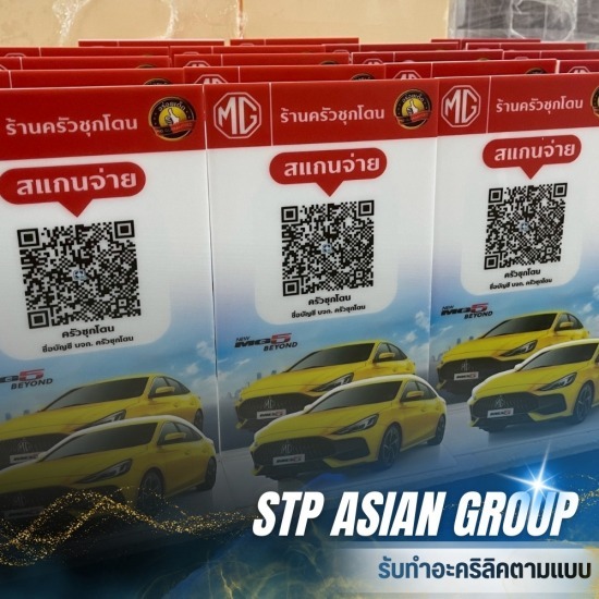 โรงงานผลิตป้ายอะคริลิคตั้งโต๊ะ