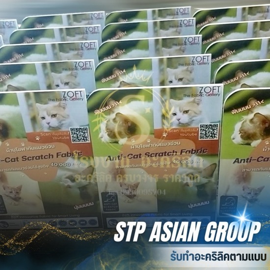 โรงงานผลิตอะคริลิคสั่งทำขึ้นรูํป