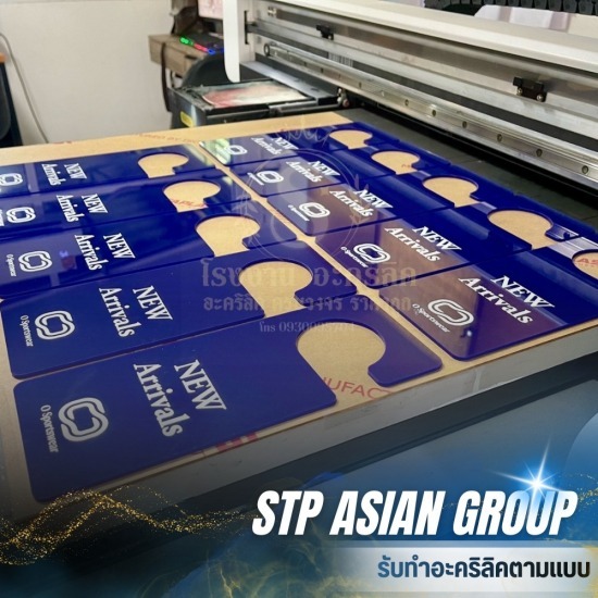 รับทําอะคริลิคตามแบบ